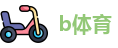 b体育sports